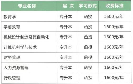吉林工程技術(shù)師范學(xué)院