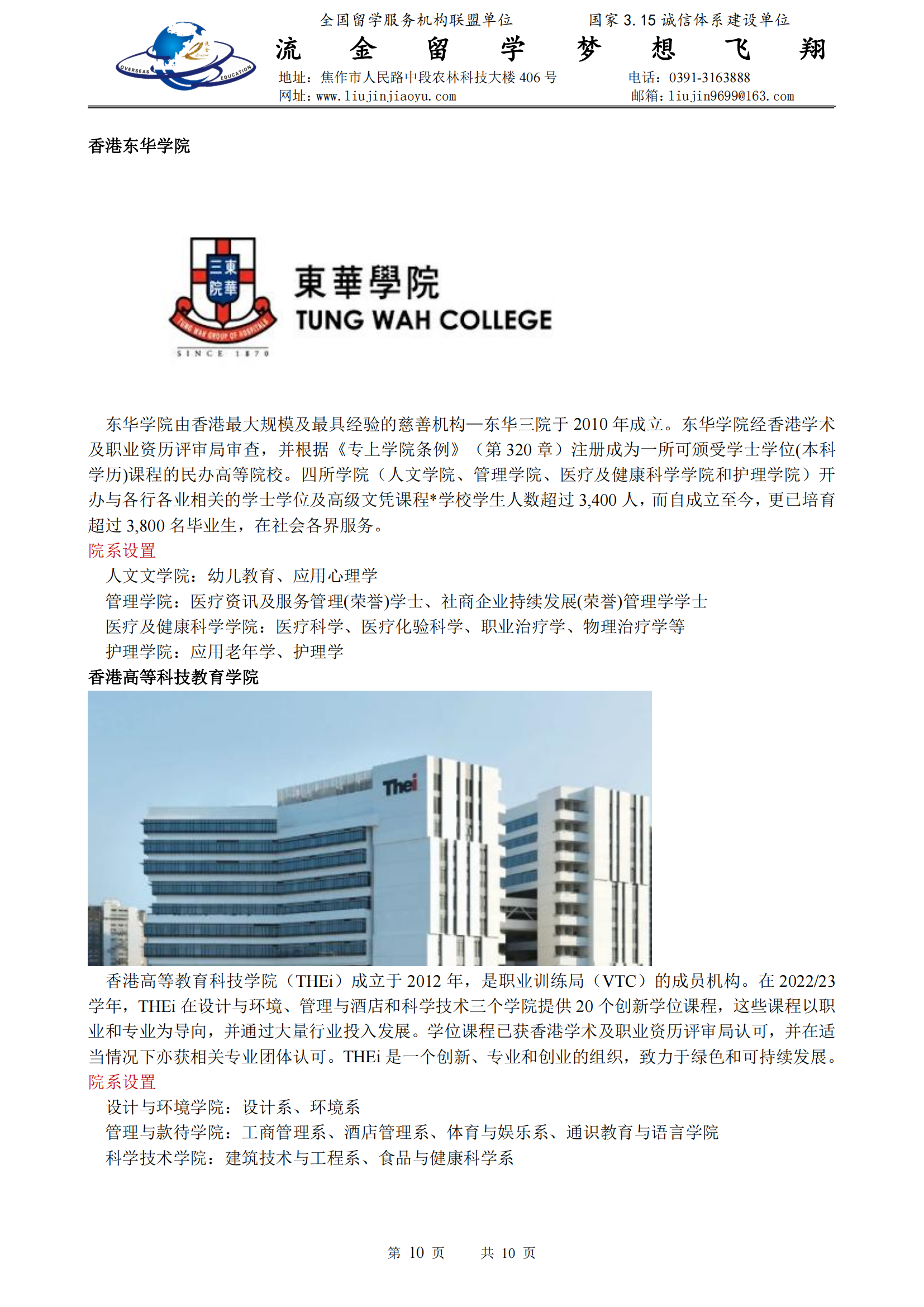 高端香港讀本_09.png
