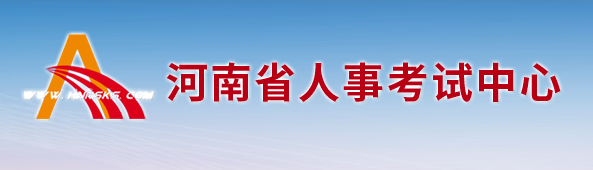 公務(wù)員錄用規(guī)定