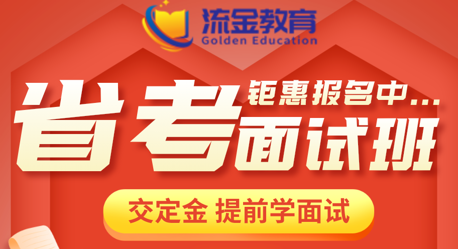 面試提前學，交定金享優(yōu)惠特權