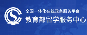關于調整疫情期間對跨境遠程文憑證書特殊認證規(guī)則的公告