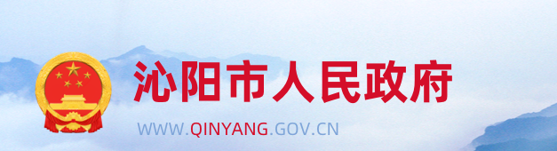 2023年焦作沁陽(yáng)市市直和教育系統(tǒng)事業(yè)單位招聘36名公告