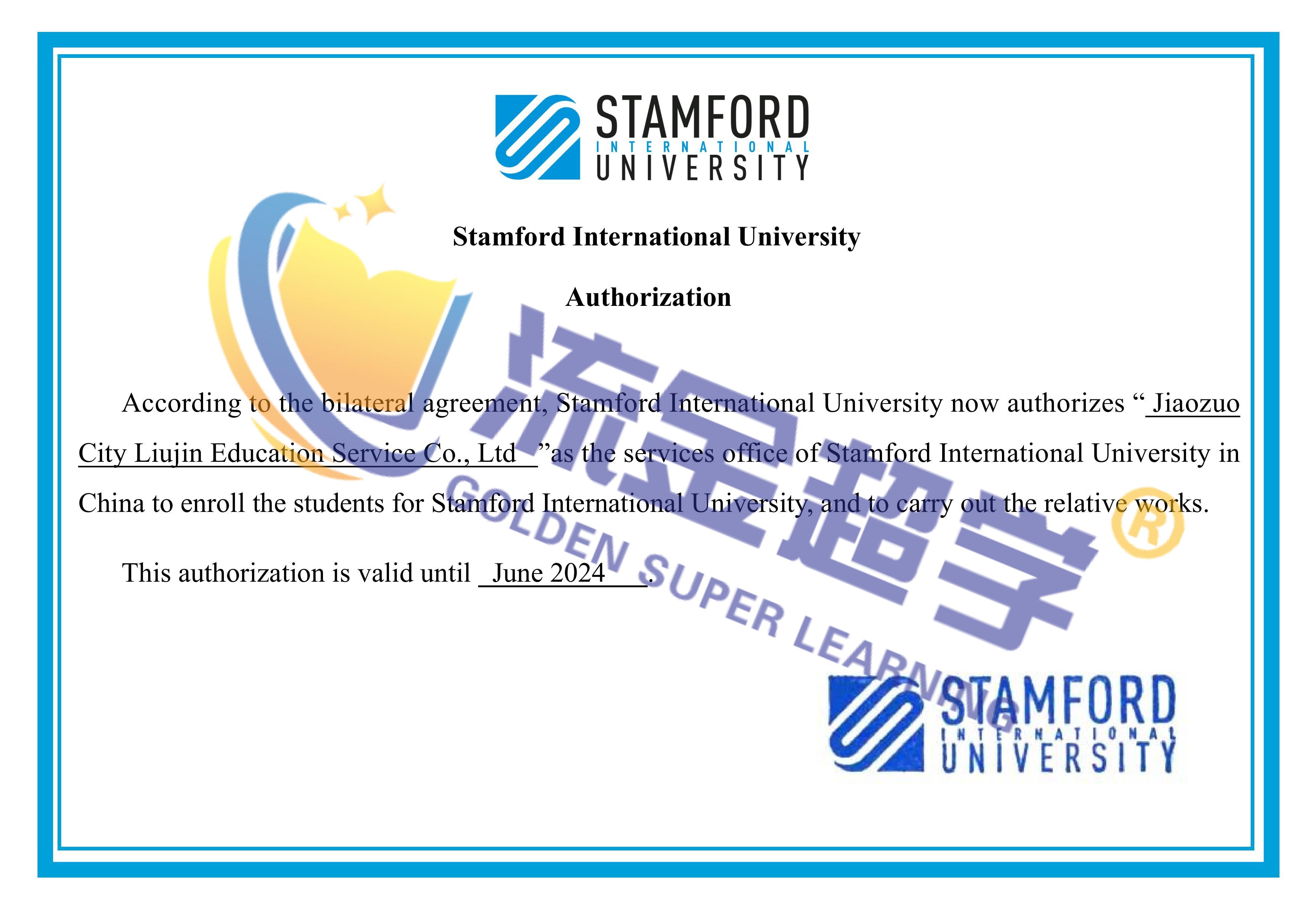 STAMFORD大學(xué)招生授權(quán)書.jpg