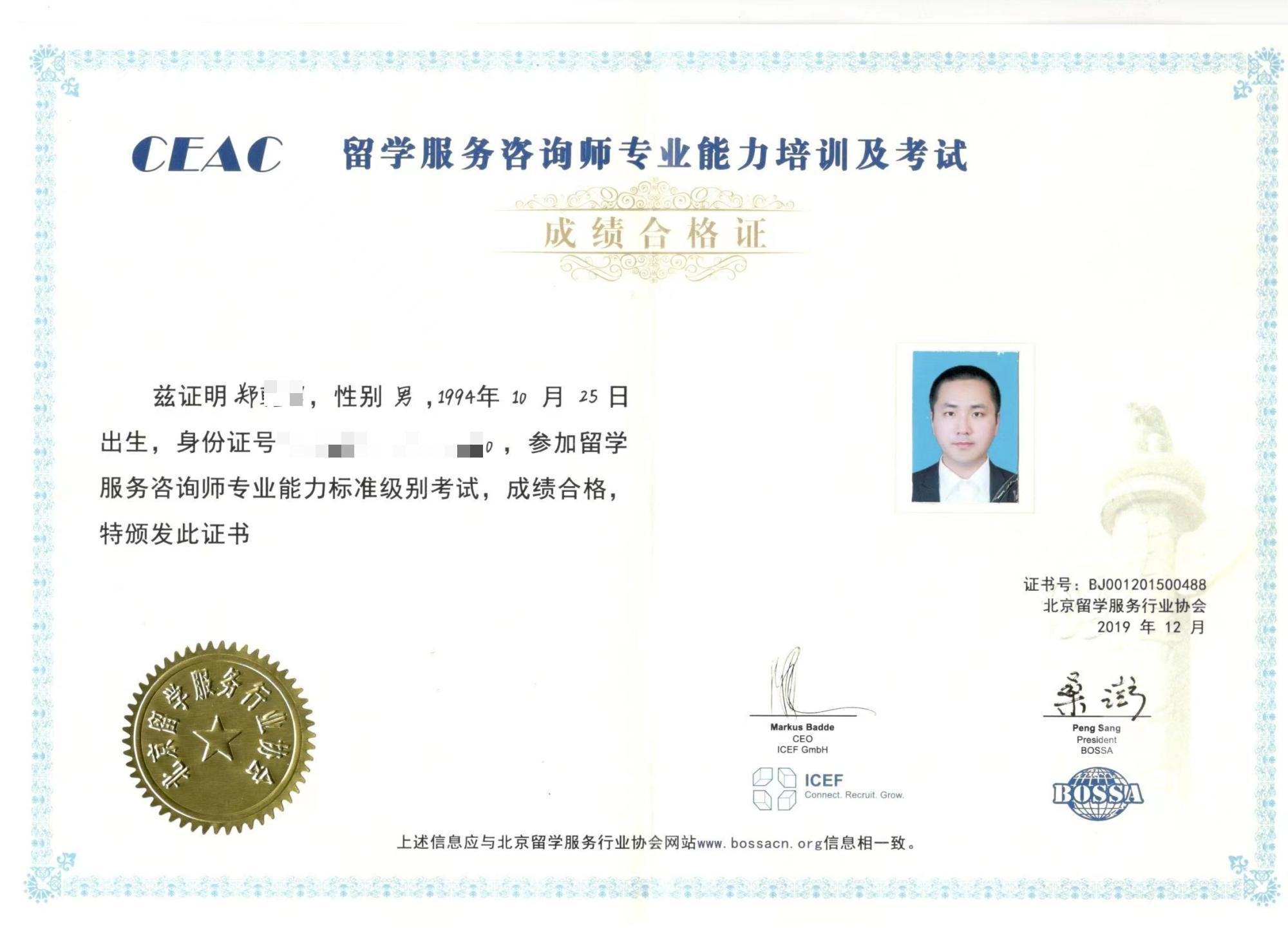 咨詢(xún)師證書(shū)