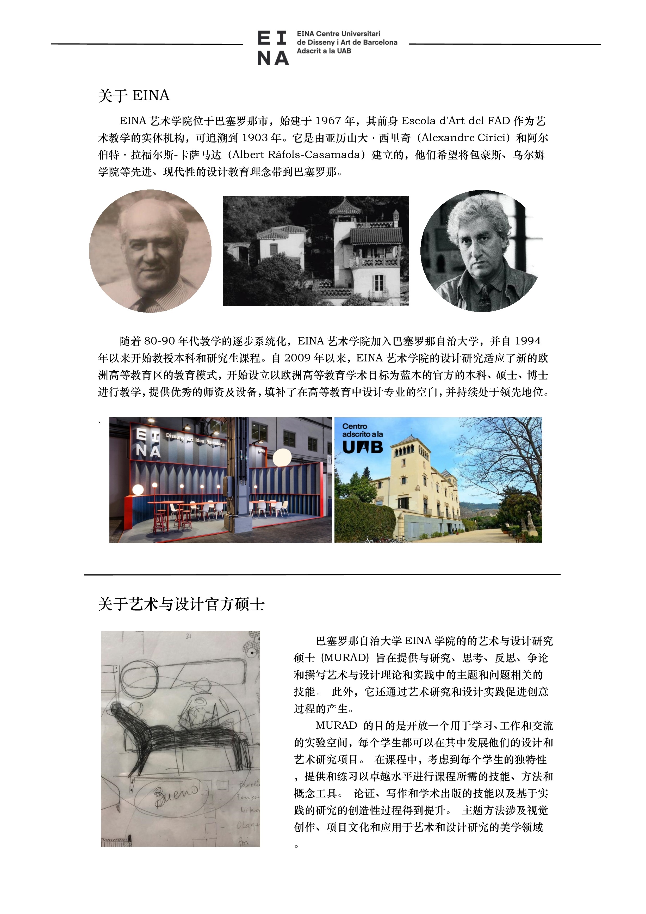 巴塞羅那自治大學(xué)藝術(shù)與設(shè)計(jì)研究官方碩士項(xiàng)目(9)_3.jpg