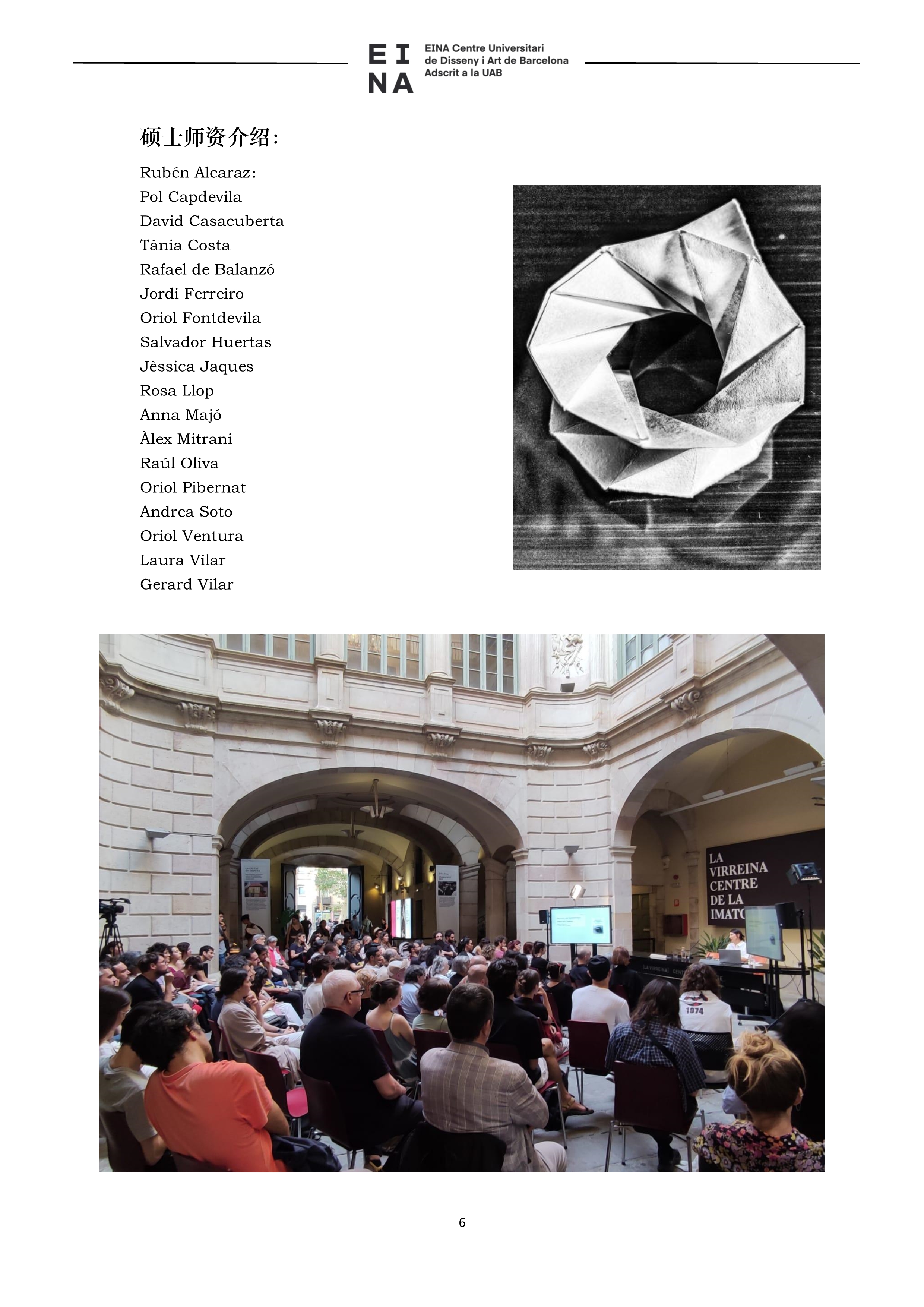 巴塞羅那自治大學(xué)藝術(shù)與設(shè)計(jì)研究官方碩士項(xiàng)目(9)_6.jpg