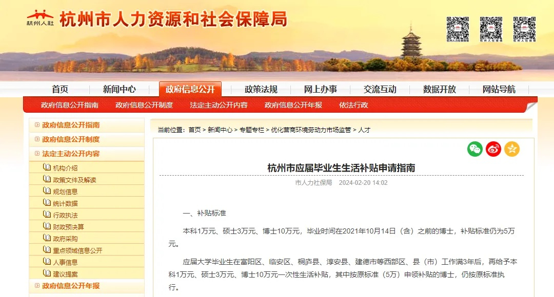 杭州加入人才大戰(zhàn)！留學(xué)生無需落戶，最高可領(lǐng)20萬元補(bǔ)貼！