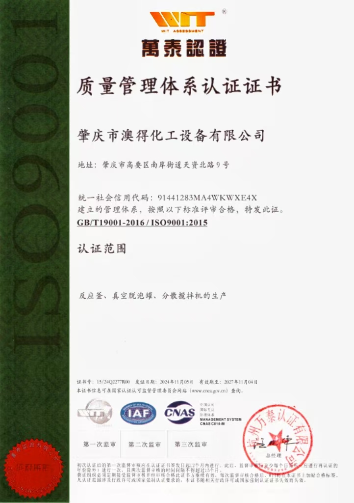 1734573285963770.jpg ISO證書P色.jpg